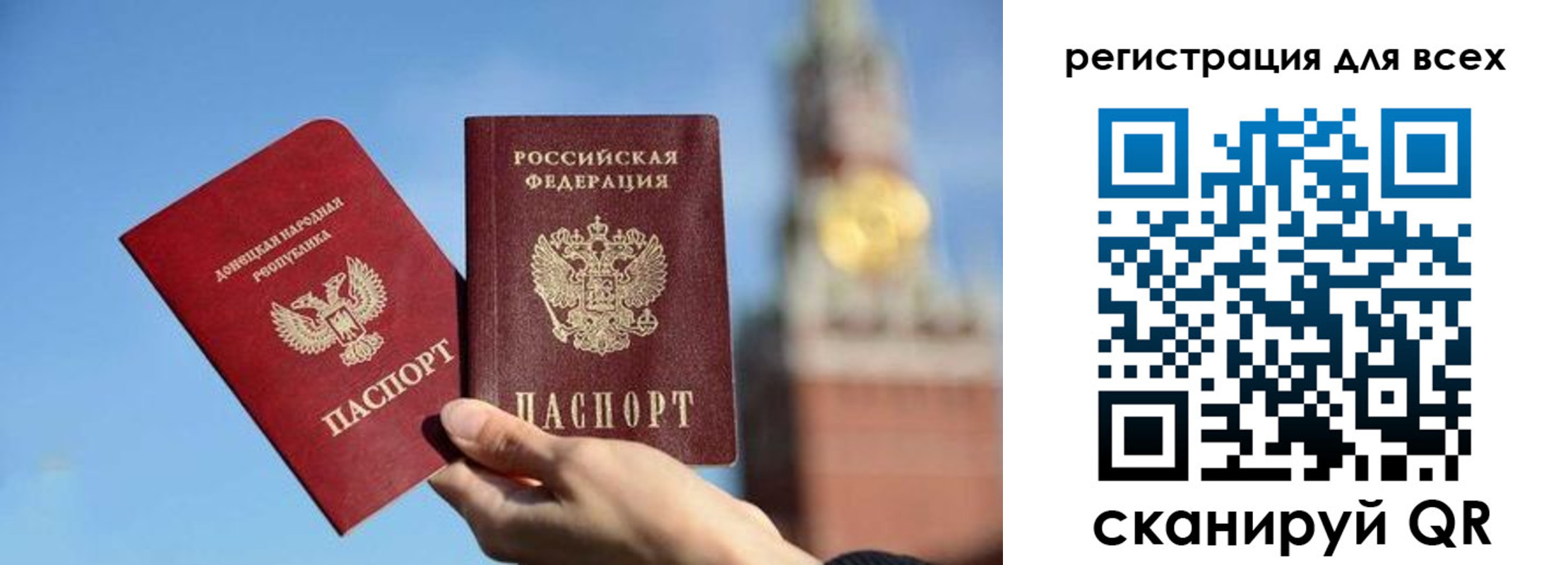 временная регистрация купить в Балтийске
