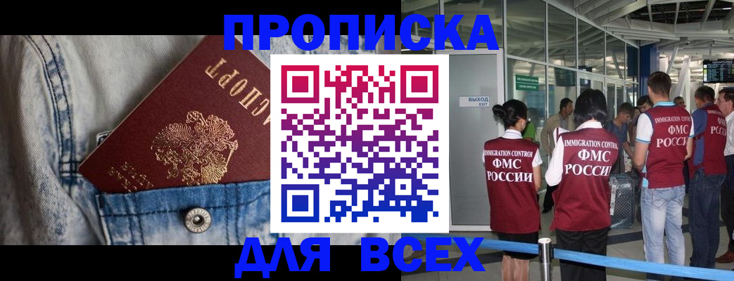 прописка для кредита в Балтийске