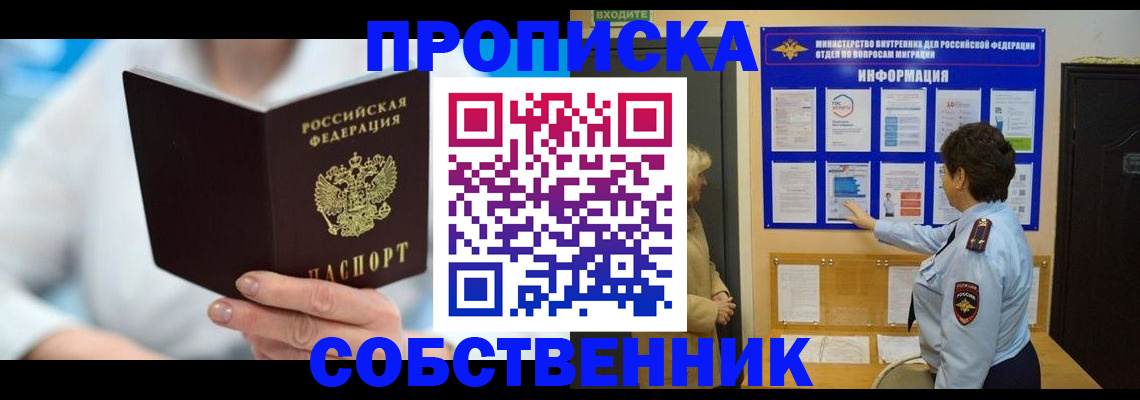 прописка гарантия в Балтийске