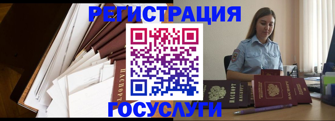 прописка от собственника в Балтийске