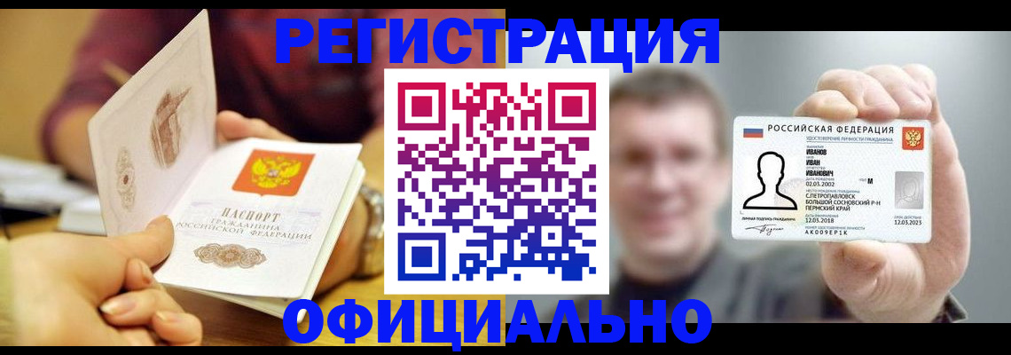 где прописаться в Балтийске