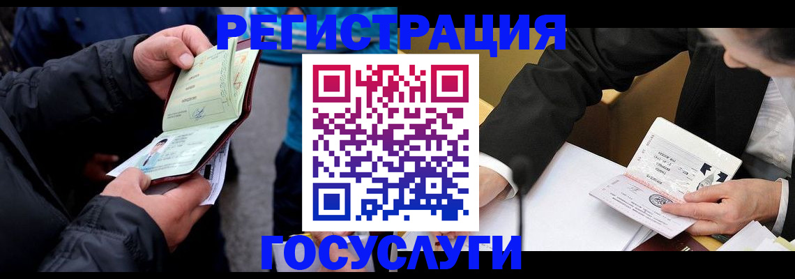 регистрация для дет. сада в Балтийске