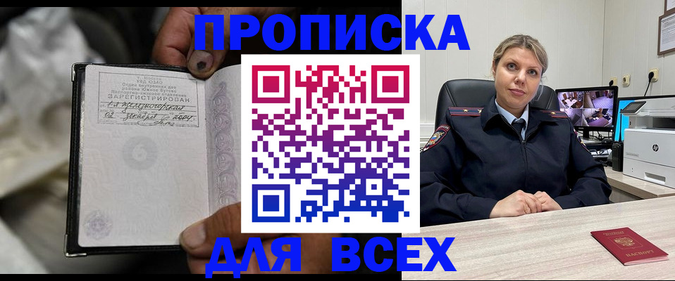 где прописаться в Балтийске