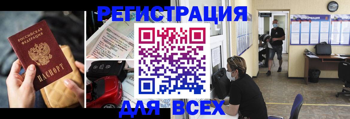 прописка в квартире в Балтийске