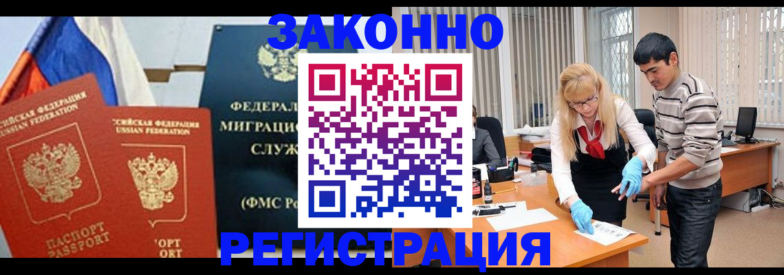 прописка паспорт в Балтийске