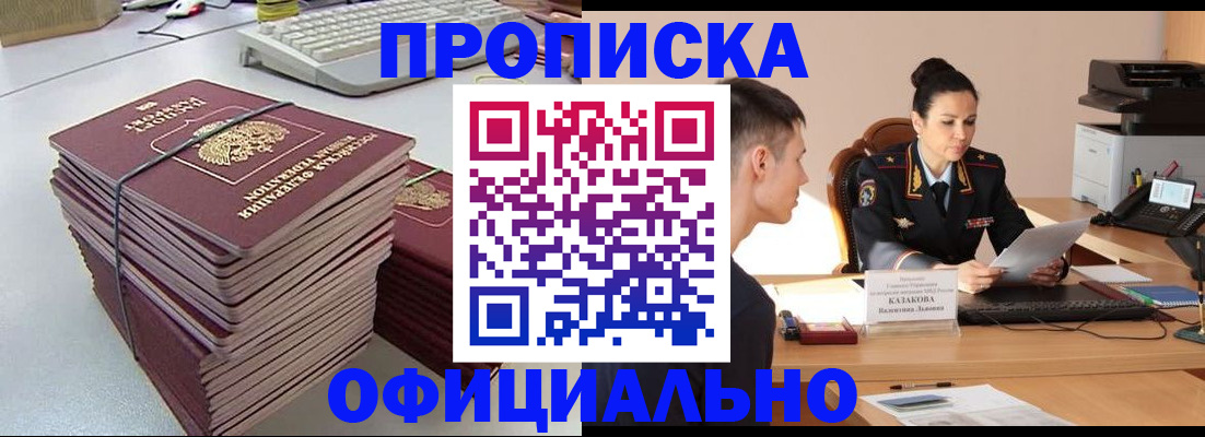 временная регистрация законно в Балтийске